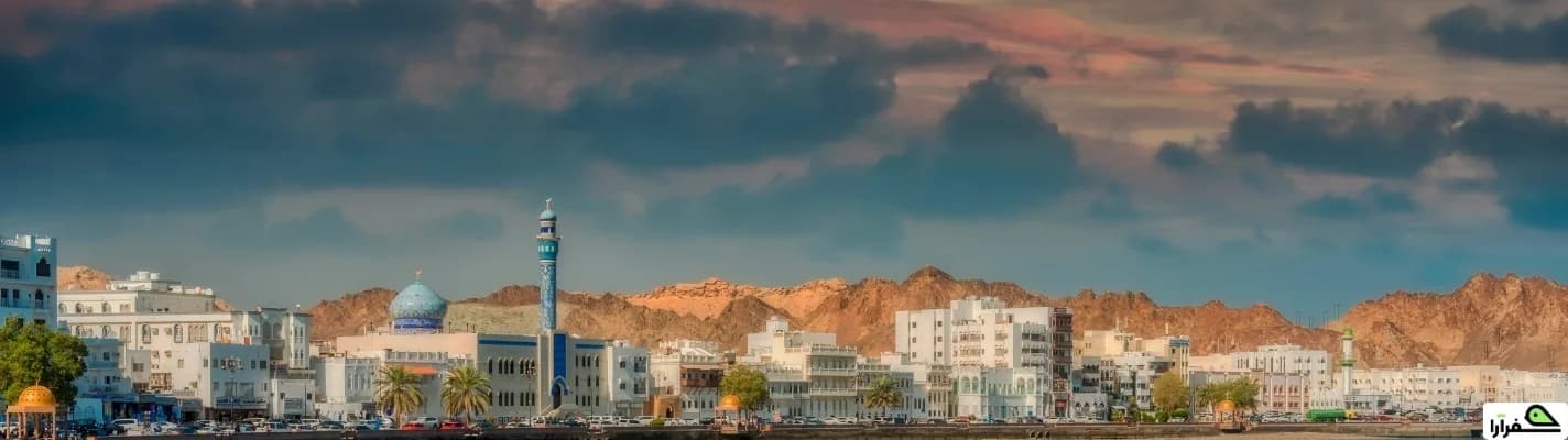 ویزای فرهنگی عمان ۲۰۲۵ | اقامت ۱، ۵ و ۱۰ ساله هنرمندان