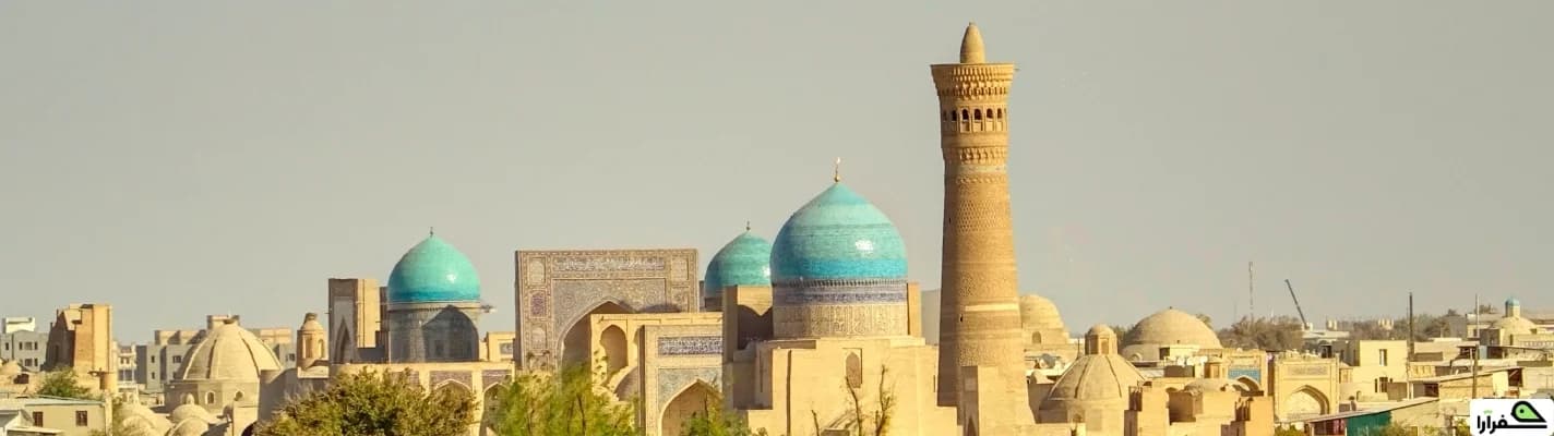 سفر به ازبکستان | راهنمای کامل ویزا، پرواز و جاذبه‌ها
